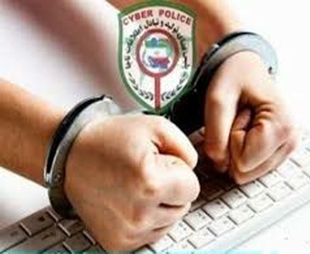 شناسایی و دستگیری کلاهبرداران اینترنتی در لرستان