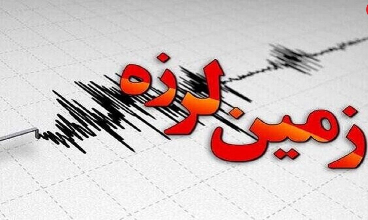 زلزله به بزرگی 3.9 در فاریاب