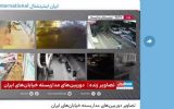 تصاویر دوربین‌های مدار بسته از ایران چگونه به دست اینترنشنال رسید؟/ ادامه ژست‌های توخالی رسانه سعودی