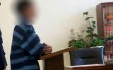 بازداشت پسر همسایه بعد از شش ماه