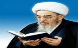 همسر آیت الله فاضل لنکرانی(ره) درگذشت