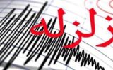 زلزله 3.5 ریشتری قلعه قاضی را لرزاند