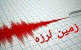 زلزله ای در نزدیکی تهران