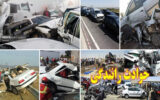 ۵ کشته در تصادف محور شیراز – سپیدان