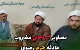 برخورد سریع با عامل جنایت