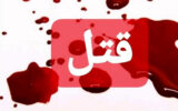 کشته شدن یک شهروند شیرازی با ضرب گلوله