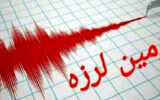 زلزله در لامرد فارس و پارسیان هرمزگان