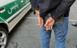 دستگیری قاتل متواری نزاع خانوادگی خوی حین خروج از مرز