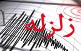 زمین لرزه شدید مناطقی از پاکستان را لرزاند