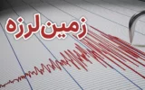زلزله وحشت آور در سیستان و بلوچستان