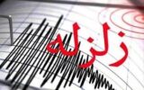 زلزله ۴،۷ ریشتری دهلران را لرزاند