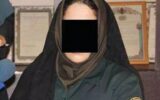 بازداشت خانم سرهنگ قلابی