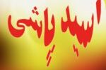 اسید پاشی در مشهد