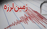 وقوع زلزله ۴.۸ ریشتری در کرکوک عراق