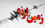 زلزله شدید بوشهر را لرزاند