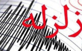 زلزله ریشتر بالا در خور و بیابانک اصفهان