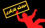 مرگ دلخراش کارگر جوان با دستگاه بالابر در اصفهان