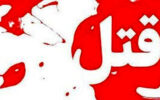 قتل معلم معروف در جنگ تمام عیار 2 طایفه خوزستانی