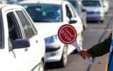 اعلام محدودیت‌های تردد در جاده‌ها کشور