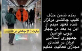 بازداشت بلاگر هنجارشکن با چالش های عجیب در سمنان