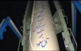 نوشته هایی از دست‌نوشته‌‌های روی موشک‌های ایران