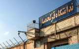 ماجرای فیلم منتشر شده از داخل زندان قزلحصار چه بود