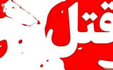 قتل دختر افغانستانی مقیم تهران در خانه مجردی اش
