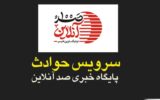 ویدیوی از لحظه سرقت خودروی حمل پول