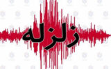 زلزله شدید بوشهر را لرزاند زلزله شدید بوشهر را لرزاند