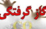 مرگ تلخ سه عضو از یک خانواده