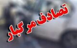 وقوع ۳ تصادف فوتی از ابتدای اسفند در تهران