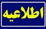 ضرب و شتم مدیر سلماسی توسط دانش‌آموزش