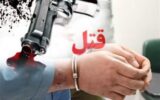دستگیری متهم به قتل برادر زن در سپیدان فارس