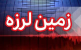 دومین زمین‌لرزه اندیکا را لرزاند
