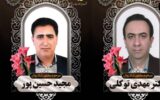 پرواز 2 بابا برقی مهربان در ماموریت