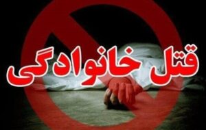 قاتل در یک قدمی اعدام