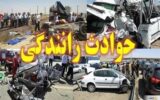 تصادف خونین اتوبوس و کامیونت در کرمان