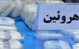 بیش از ۵ تن انواع مواد مخدر کشف شد