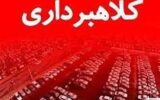 کلاهبردار متواری جاسک دستگیر شد