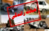 حادثه سقوط خودروی پیکان به دره