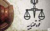دادستانی درباره شایعات انفجار بندر هشدار داد