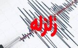 زلزله ۳.۶ ریشتری داریان شیراز را لرزاند