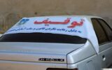 علت توقیف 93 خودرو در ایلام