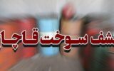 قاچاق سوخت در بندرعباس
