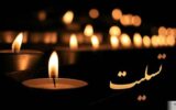 بازیگر معروف ایران درگذشت