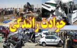 اتوبوس افغان ها شبانه چپ کرد