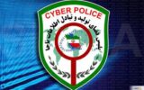 دستگیری سه دهه هشتادی متهم به کلاهبرداری میلیونی