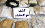 مأموران دست رد به رشوه میلیاردی زدند