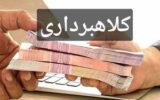 دستگیری زوج کلاهبردار در مازندران