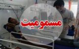 مسمومیت عجیب 50 نفر در خوی